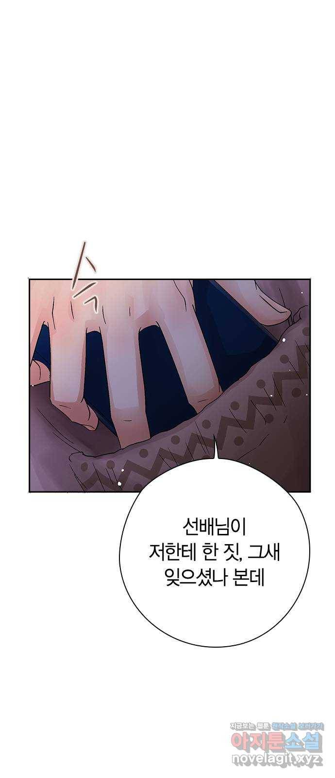 돌&아이 48화: 꿈3 6