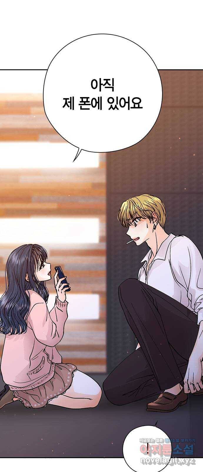 돌&아이 48화: 꿈3 7