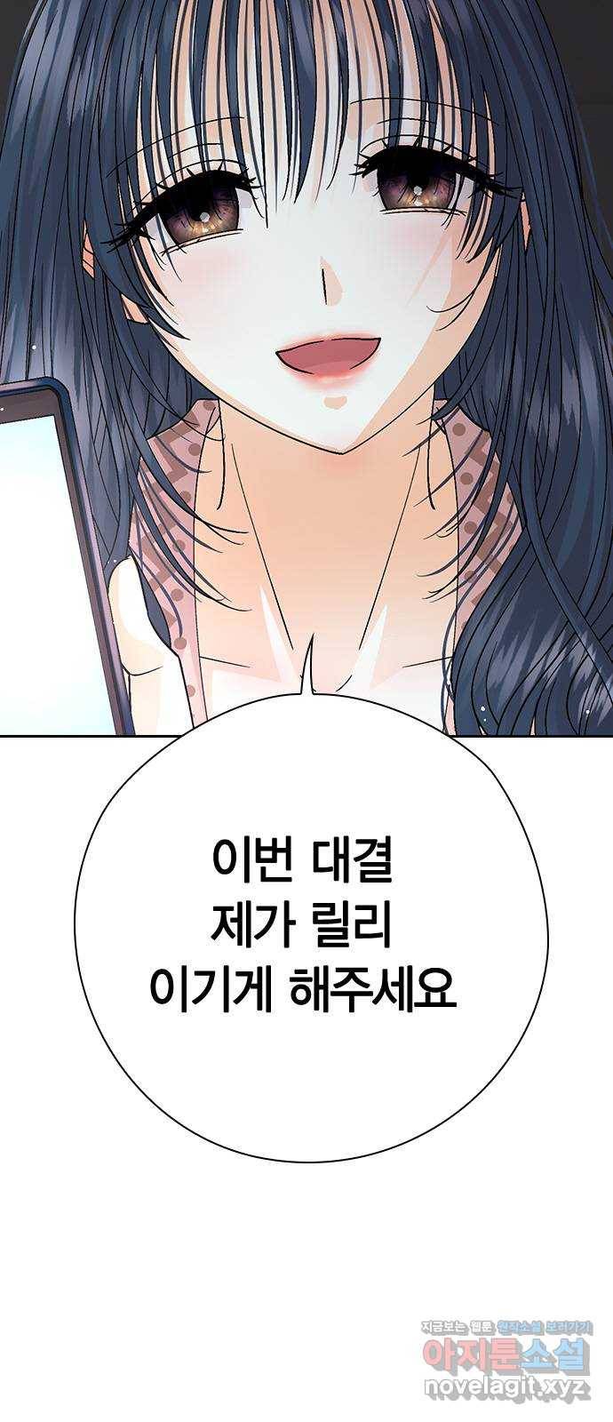 돌&아이 48화: 꿈3 11