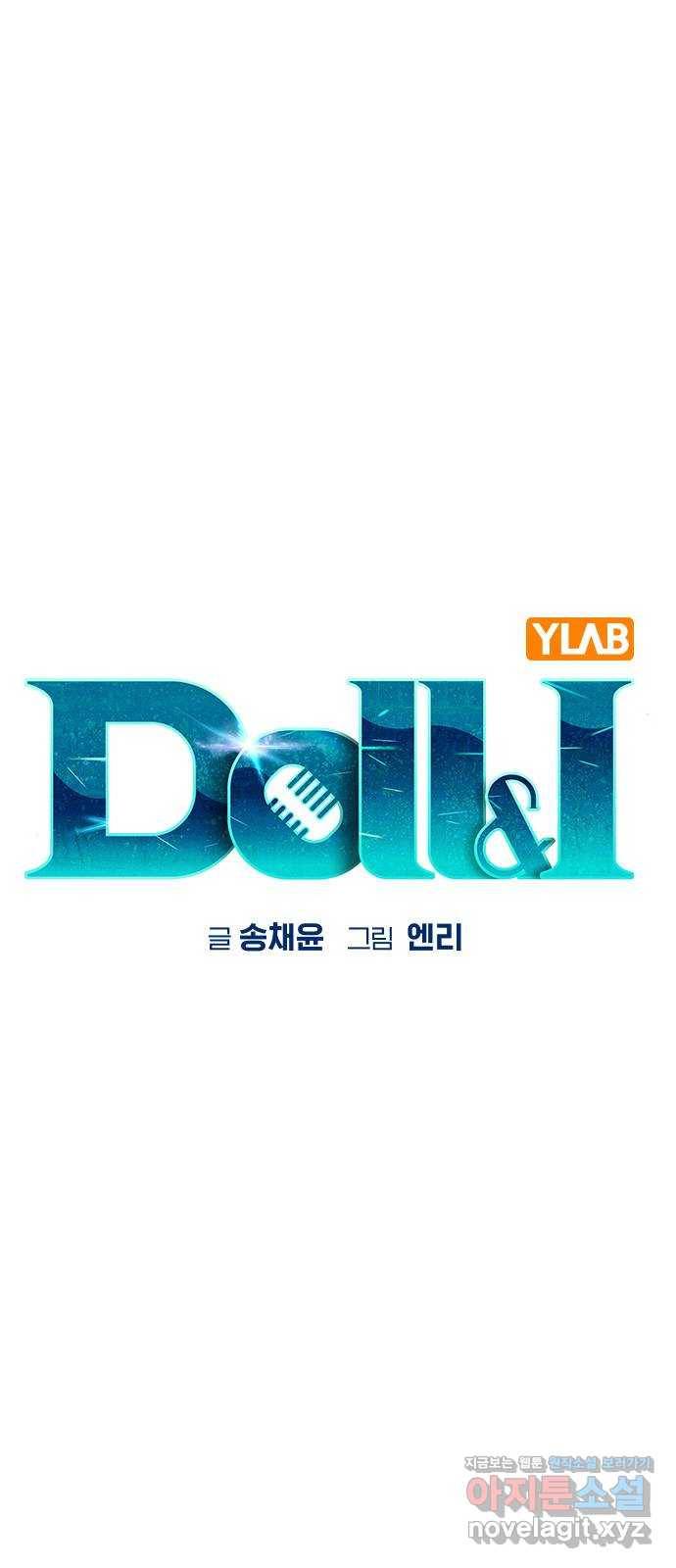 돌&아이 48화: 꿈3 12