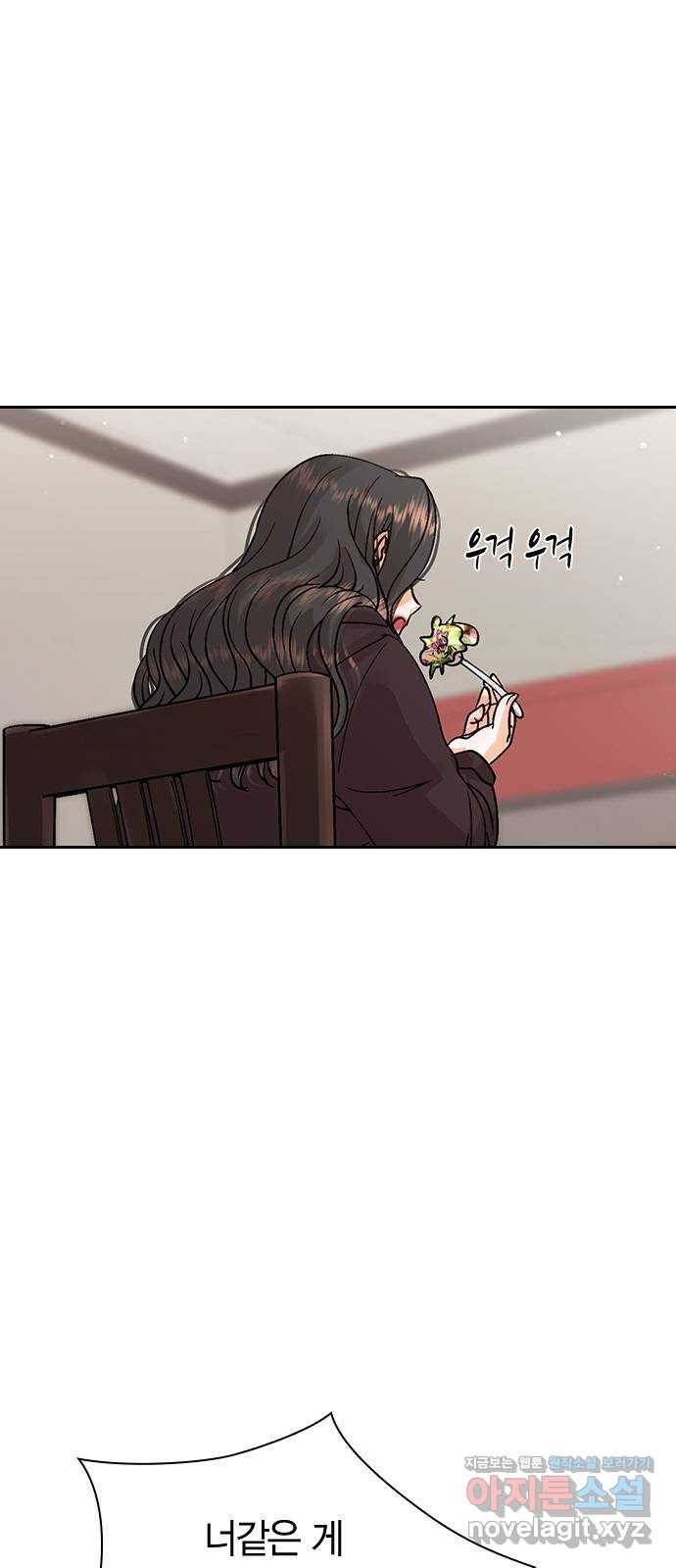 돌&아이 48화: 꿈3 13