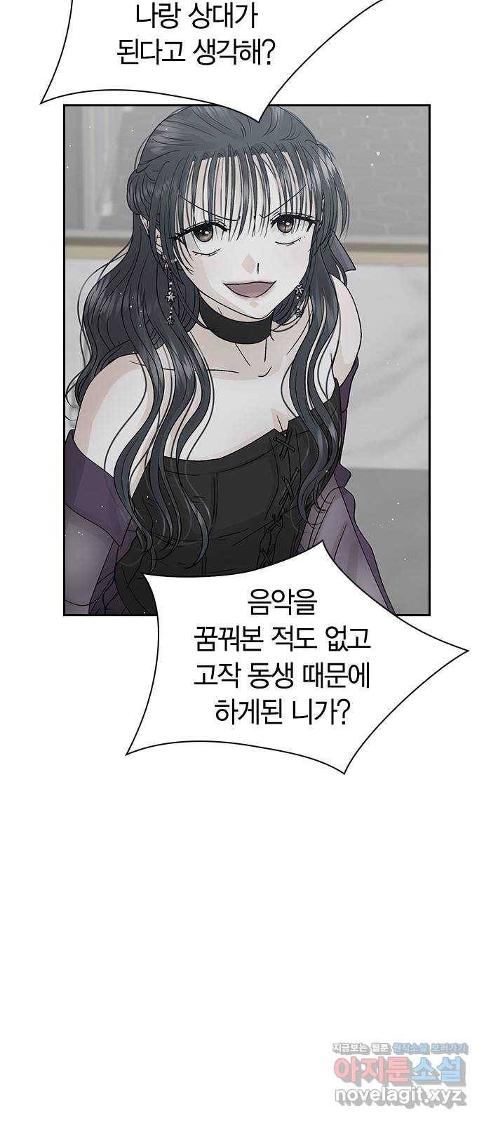 돌&아이 48화: 꿈3 14