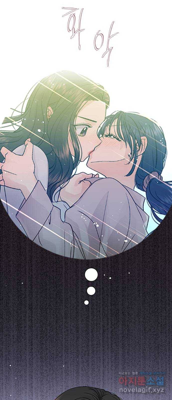 돌&아이 48화: 꿈3 15