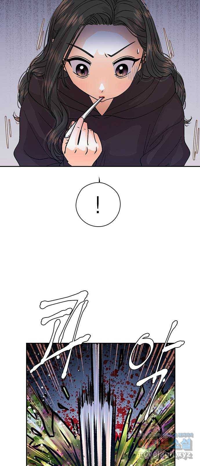 돌&아이 48화: 꿈3 16