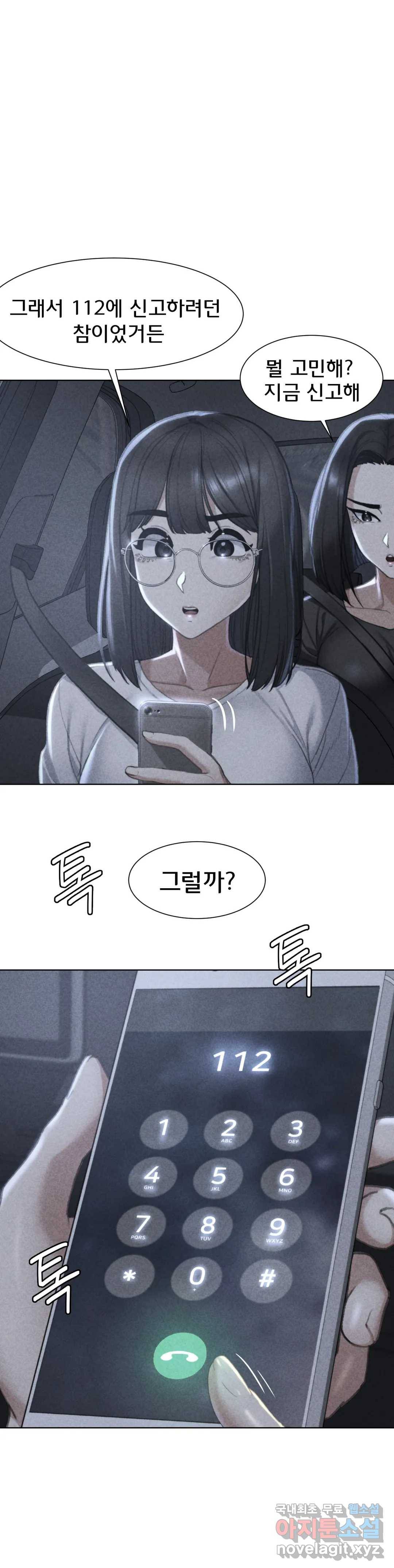 3학년 5반 4화 창피해 죽을 거 같아 1