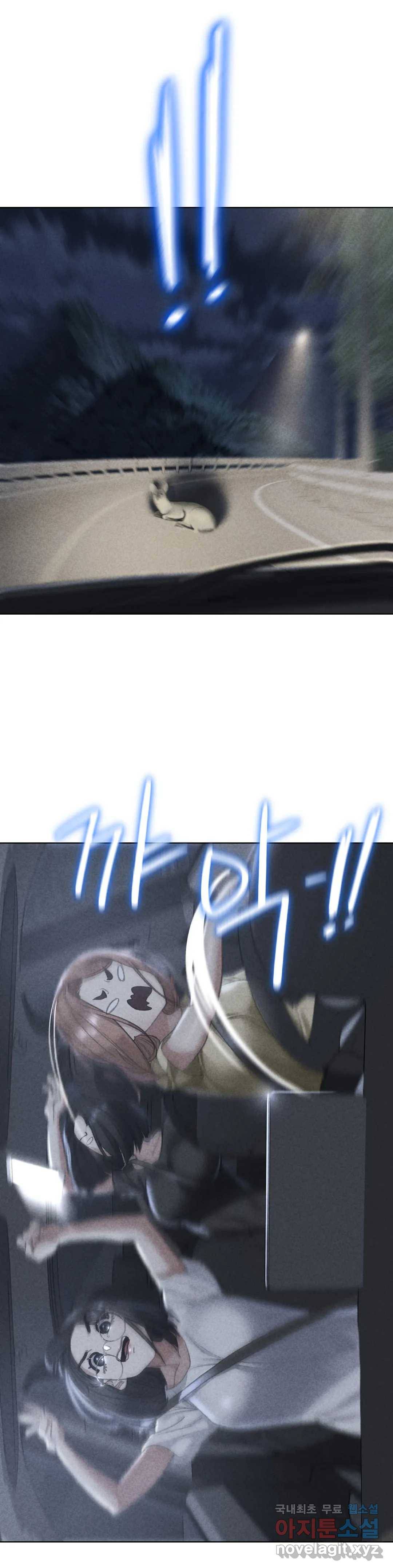 3학년 5반 4화 창피해 죽을 거 같아 2