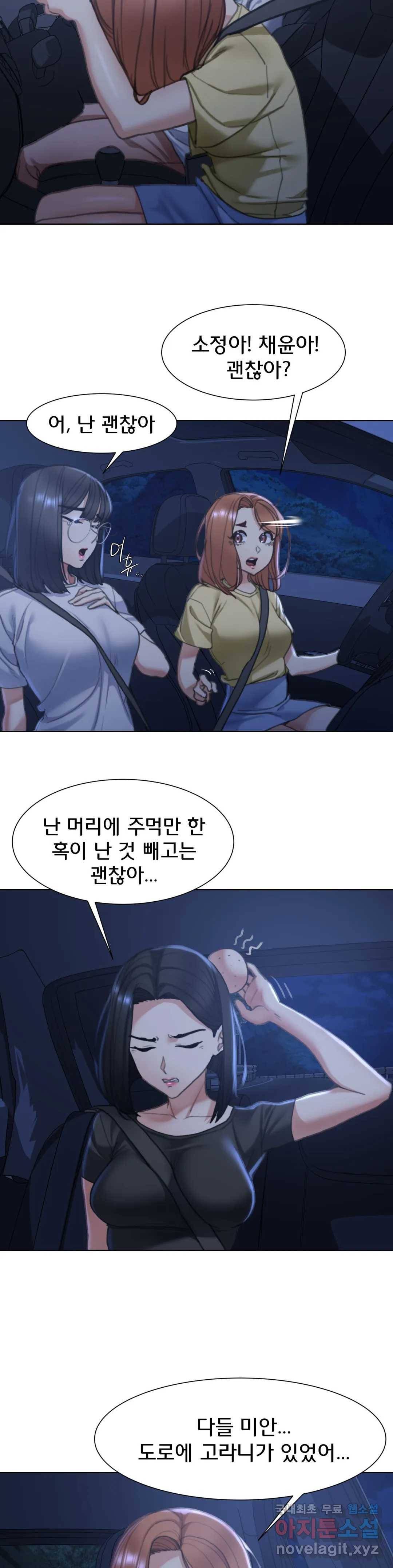 3학년 5반 4화 창피해 죽을 거 같아 4