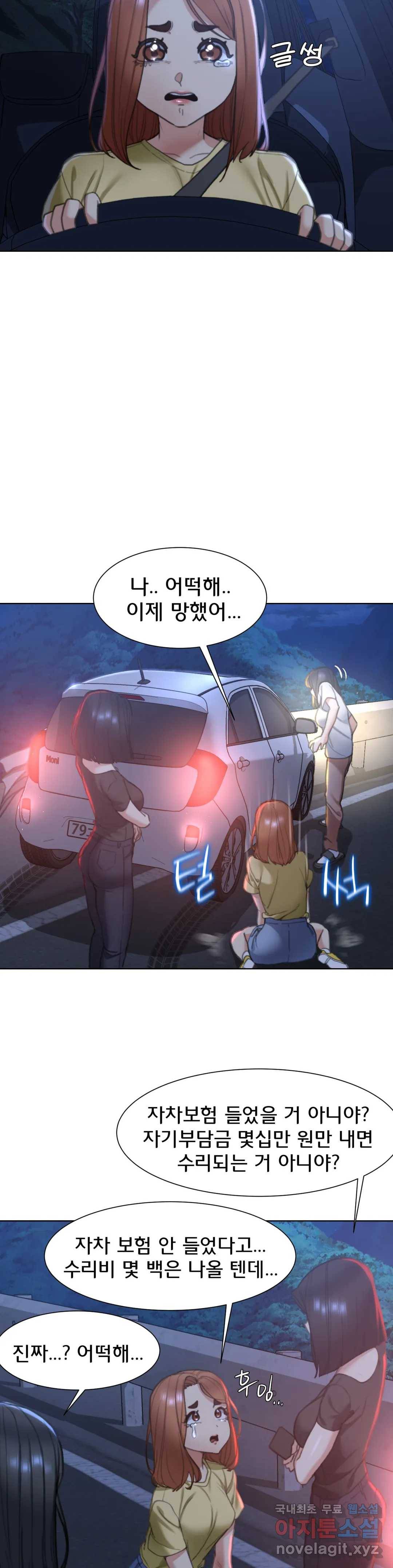 3학년 5반 4화 창피해 죽을 거 같아 5