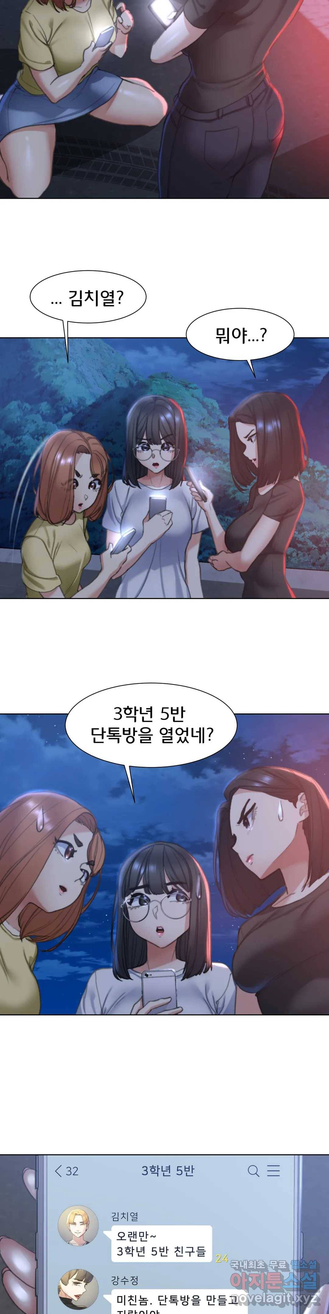 3학년 5반 4화 창피해 죽을 거 같아 7
