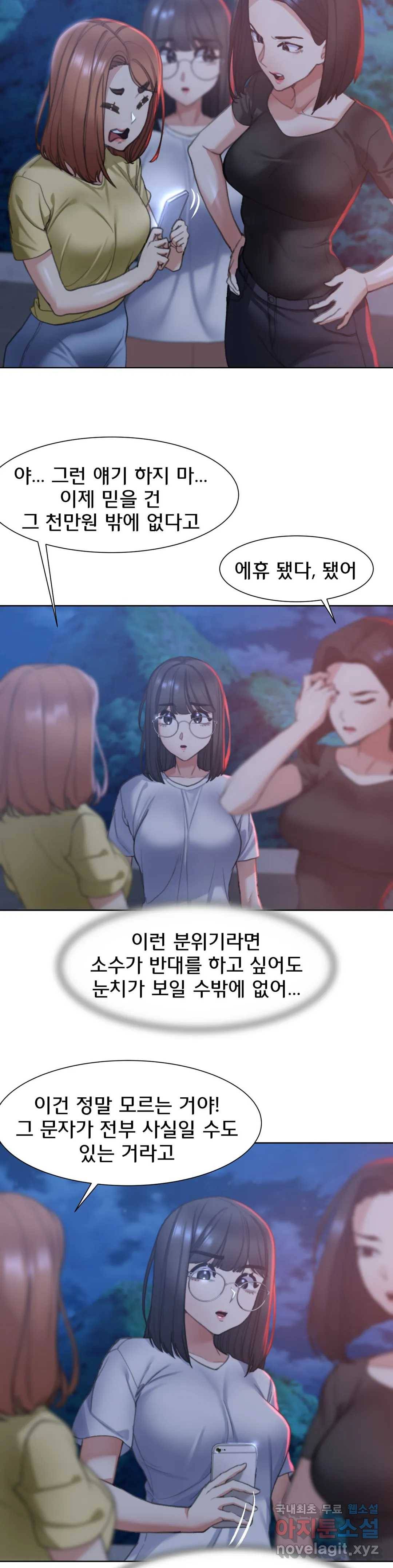 3학년 5반 4화 창피해 죽을 거 같아 9
