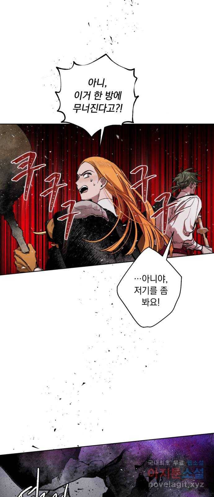 마왕의 고백 27화 별이 떨어진 돌벽의 도시 3 14