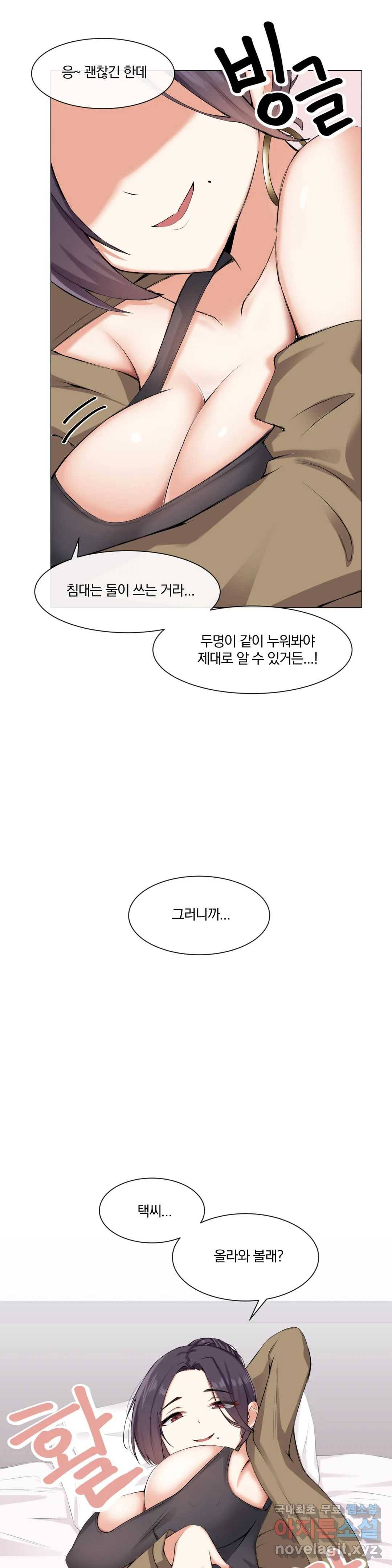 섹스크리에이터즈 양자택의 양자택일 2화 1
