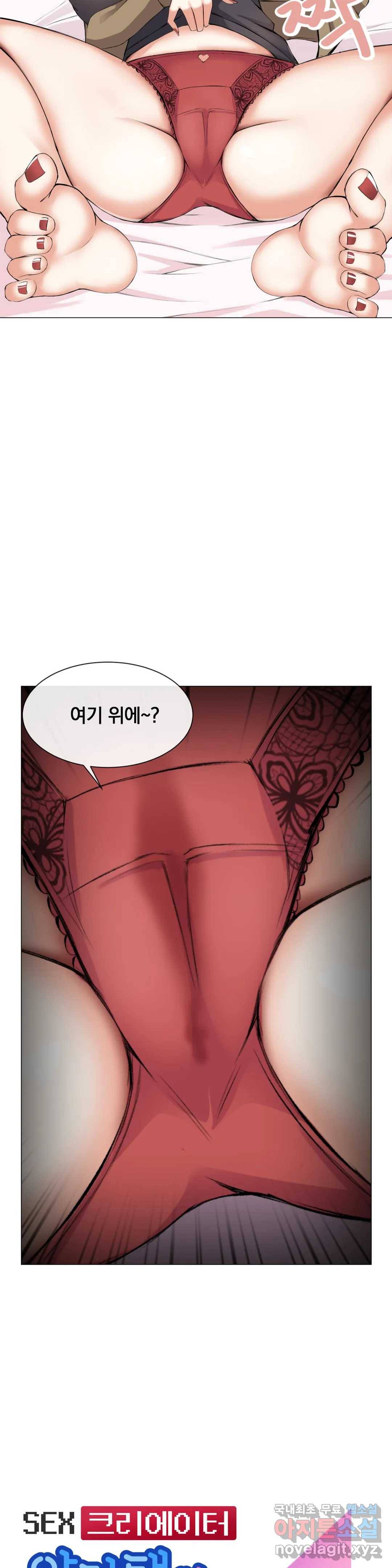 섹스크리에이터즈 양자택의 양자택일 2화 2