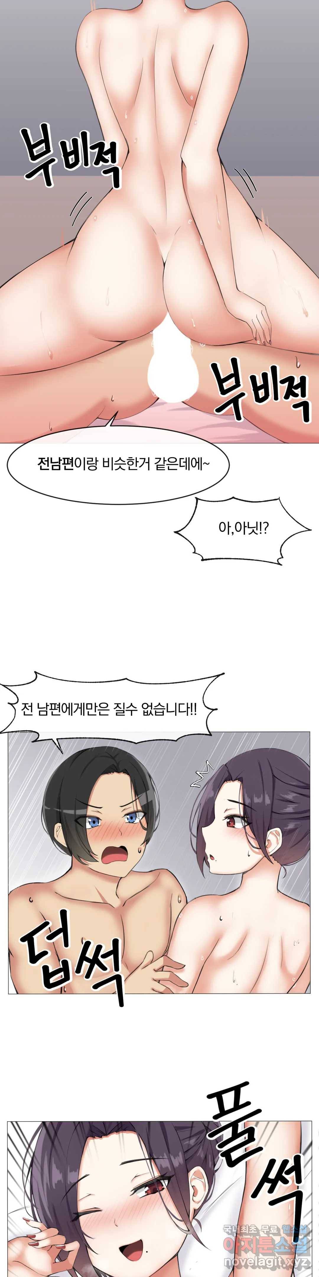 섹스크리에이터즈 양자택의 양자택일 2화 10