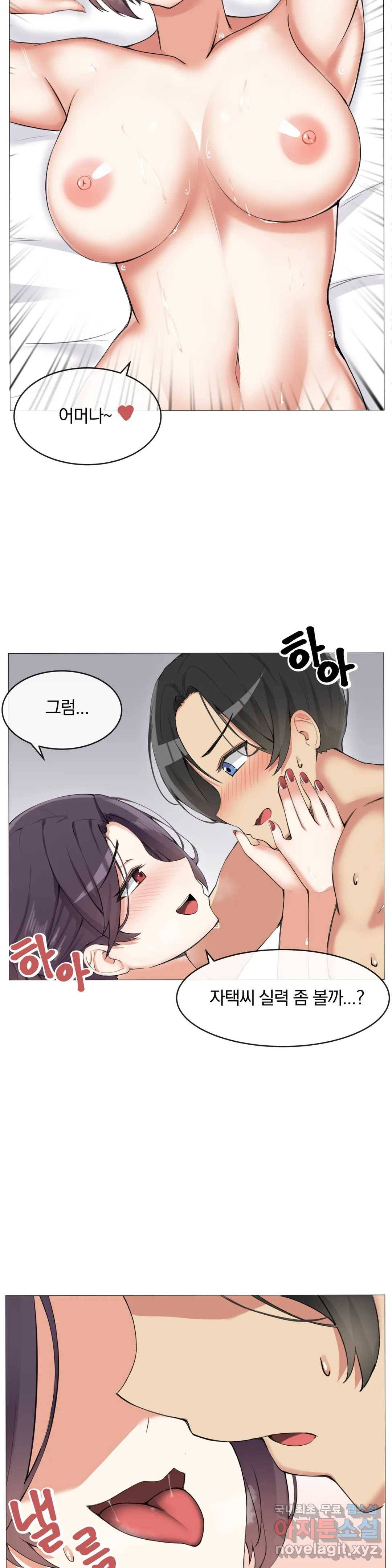 섹스크리에이터즈 양자택의 양자택일 2화 11