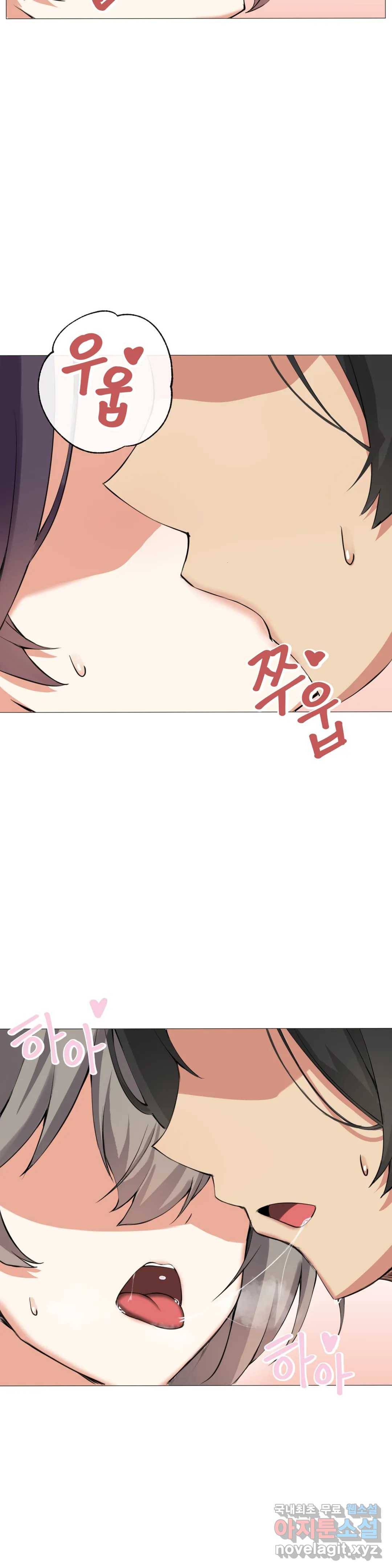 섹스크리에이터즈 양자택의 양자택일 2화 12