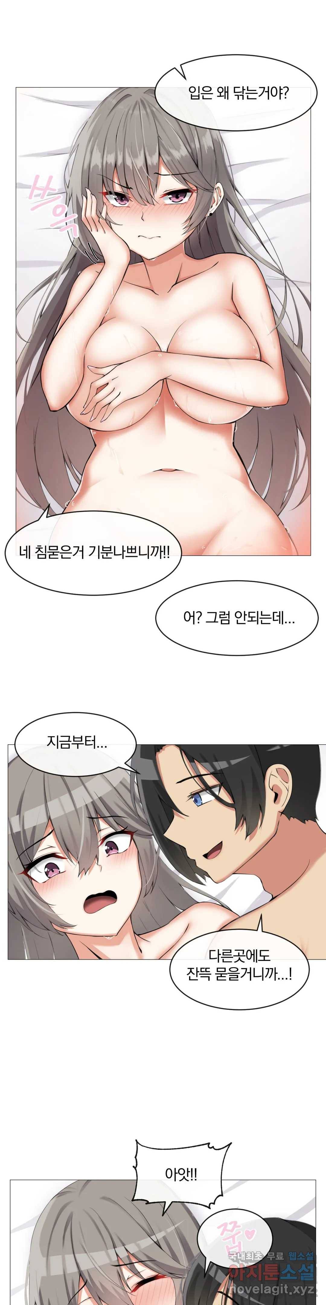 섹스크리에이터즈 양자택의 양자택일 2화 13