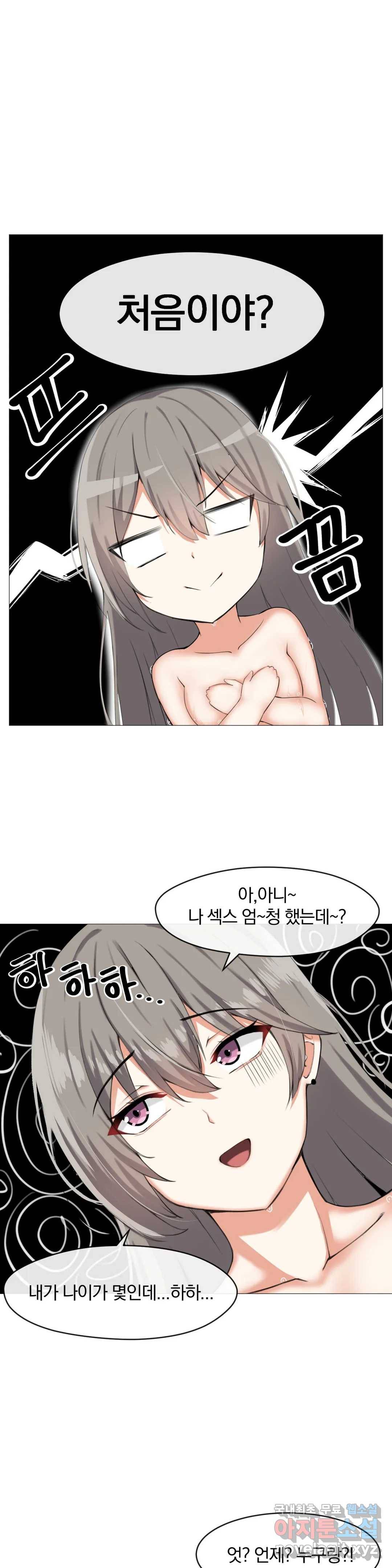 섹스크리에이터즈 양자택의 양자택일 2화 15