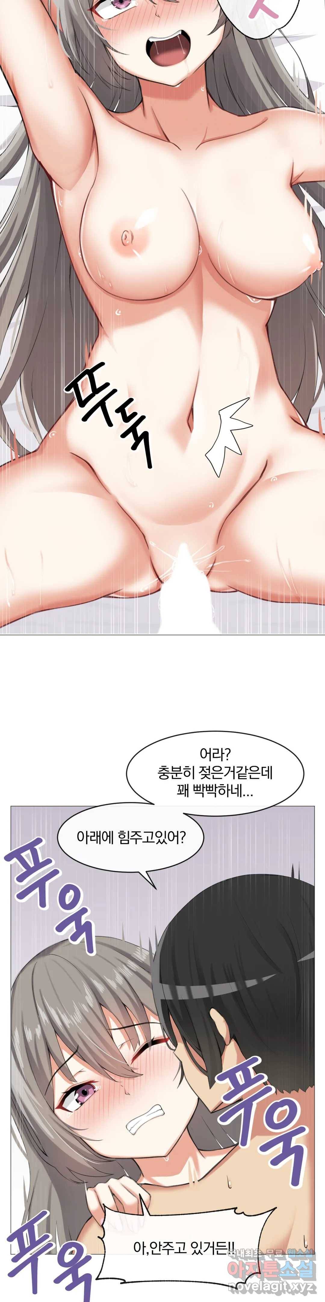 섹스크리에이터즈 양자택의 양자택일 2화 17