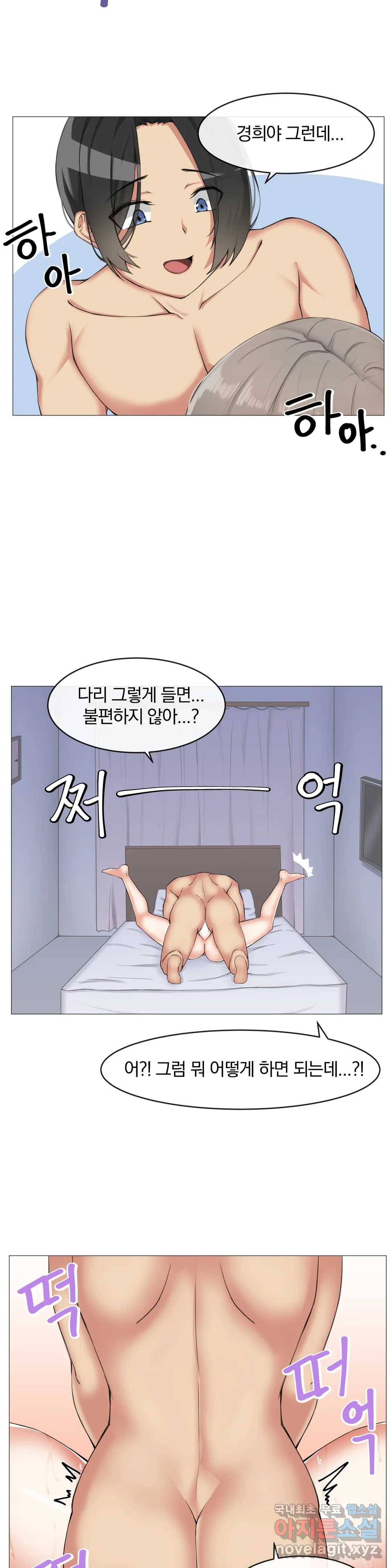 섹스크리에이터즈 양자택의 양자택일 2화 18