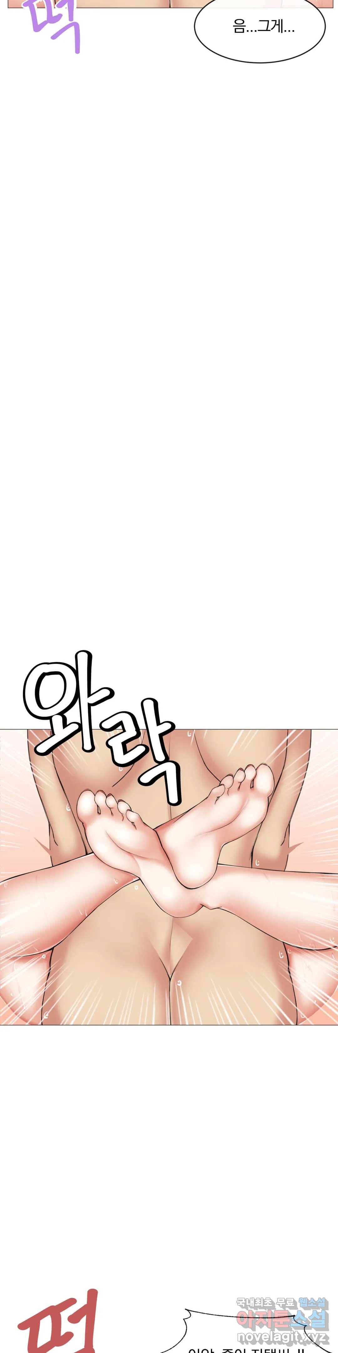 섹스크리에이터즈 양자택의 양자택일 2화 19