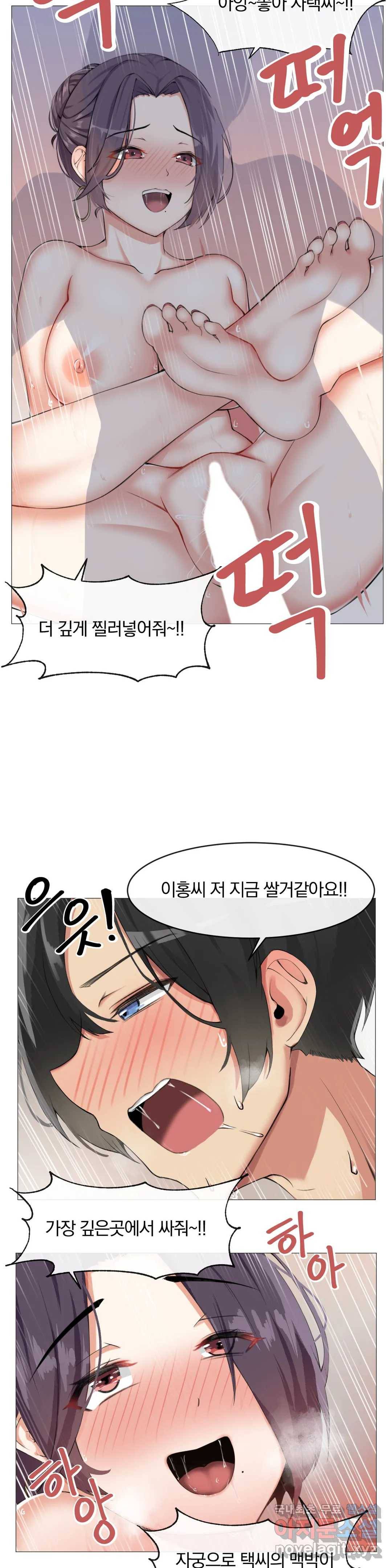 섹스크리에이터즈 양자택의 양자택일 2화 20