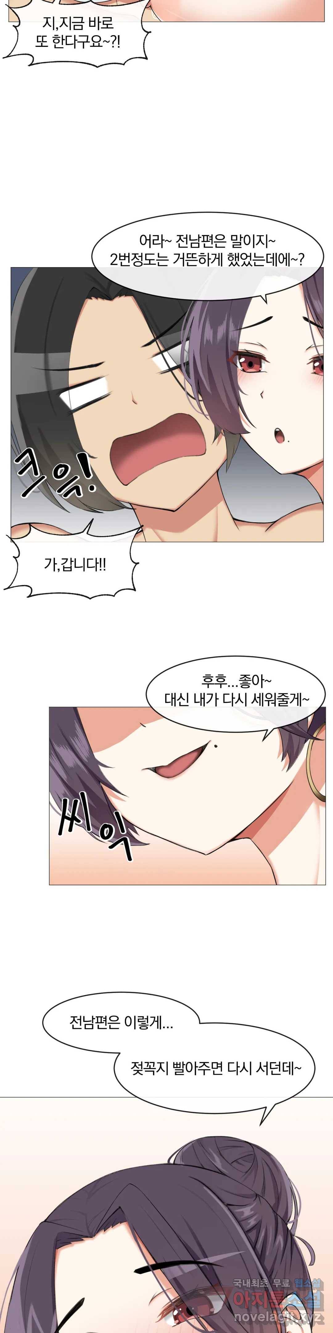 섹스크리에이터즈 양자택의 양자택일 2화 23