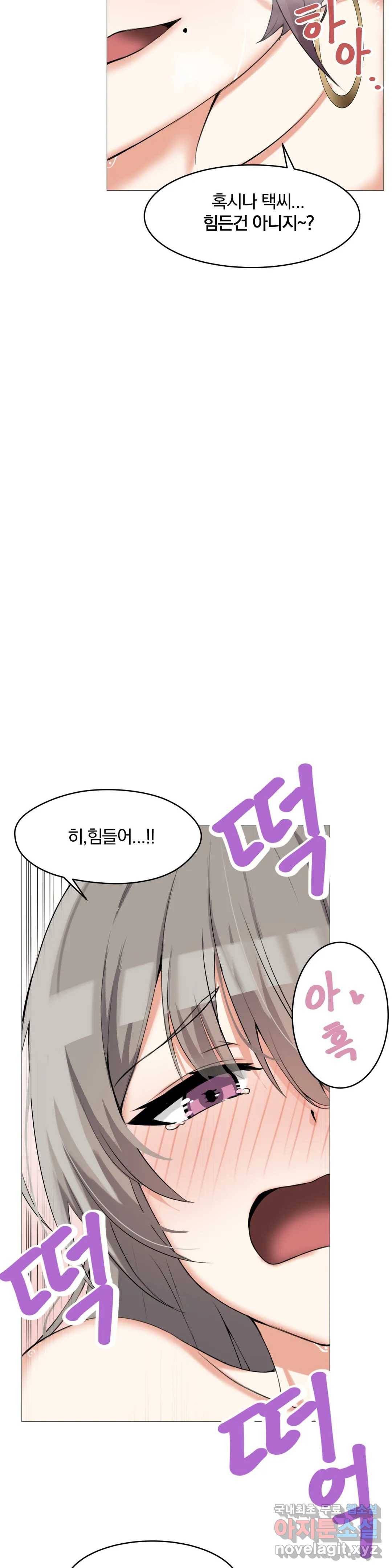 섹스크리에이터즈 양자택의 양자택일 2화 26