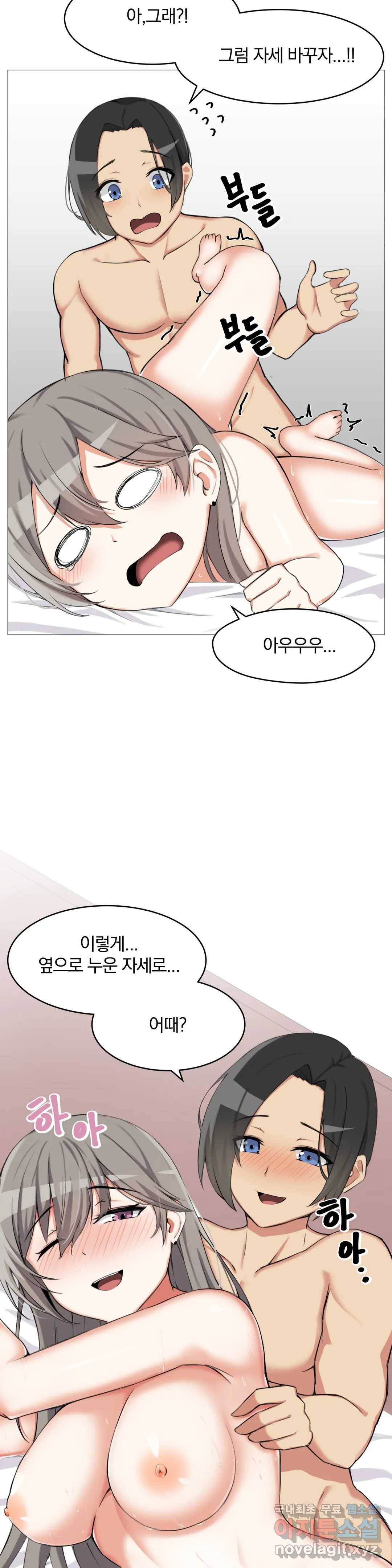 섹스크리에이터즈 양자택의 양자택일 2화 27