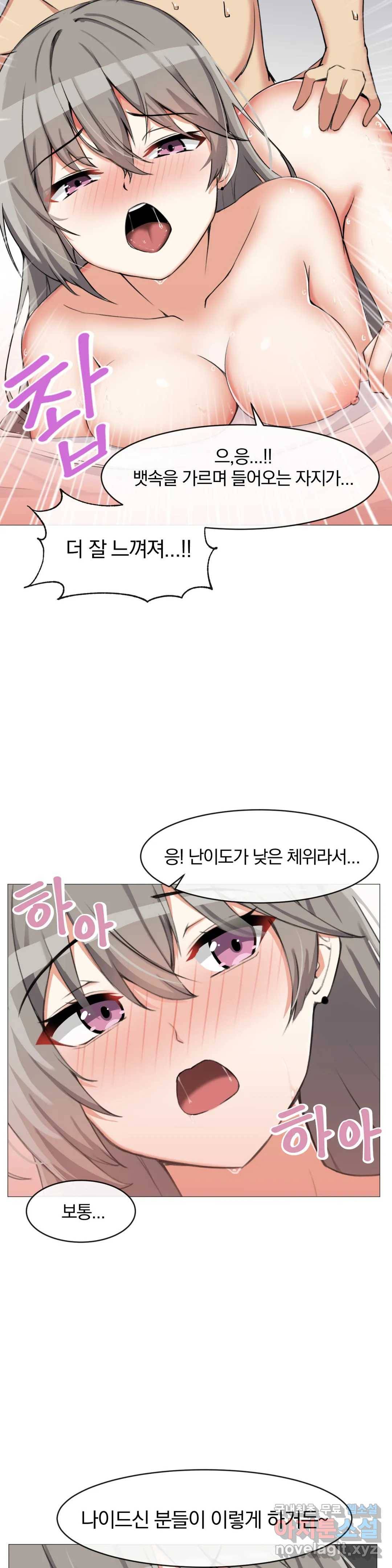 섹스크리에이터즈 양자택의 양자택일 2화 30
