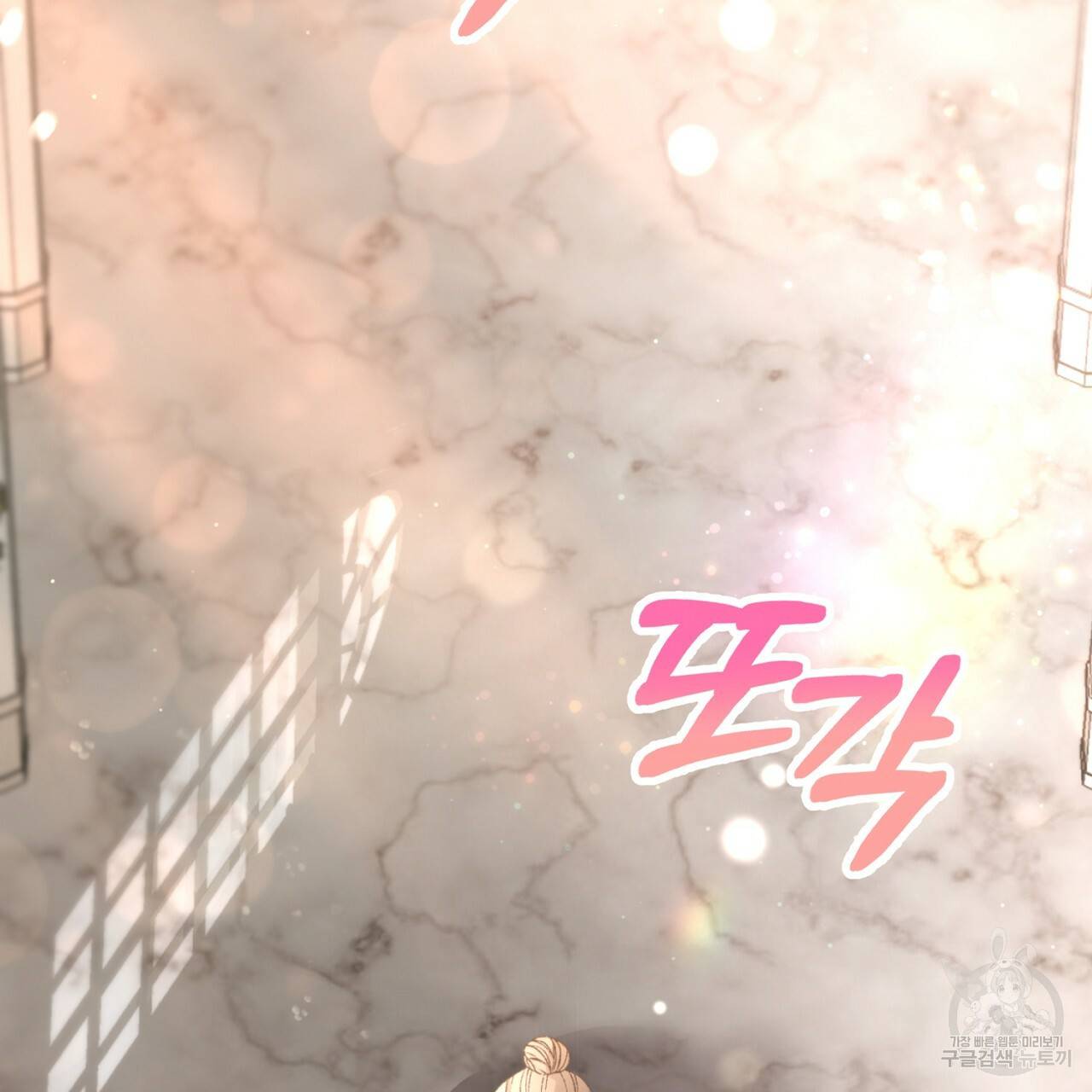 정부는 도망친다 2화 2