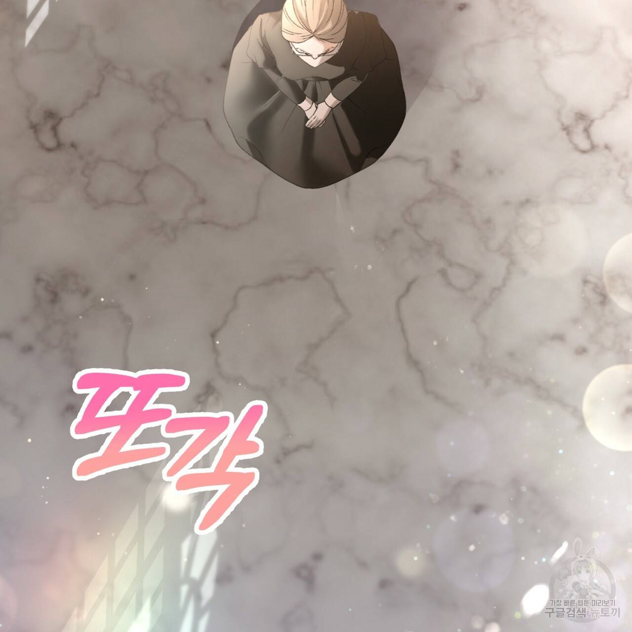 정부는 도망친다 2화 3