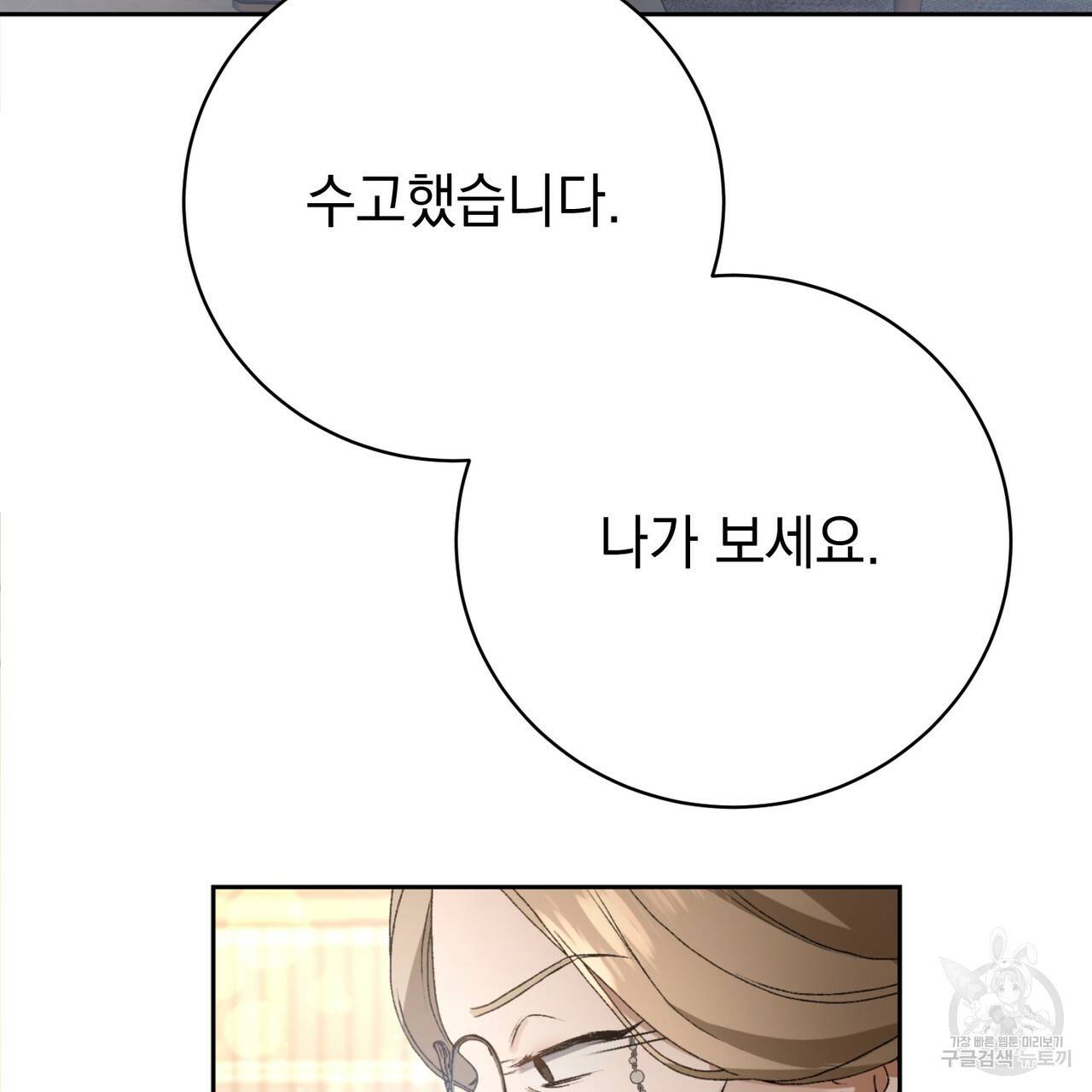 정부는 도망친다 2화 17
