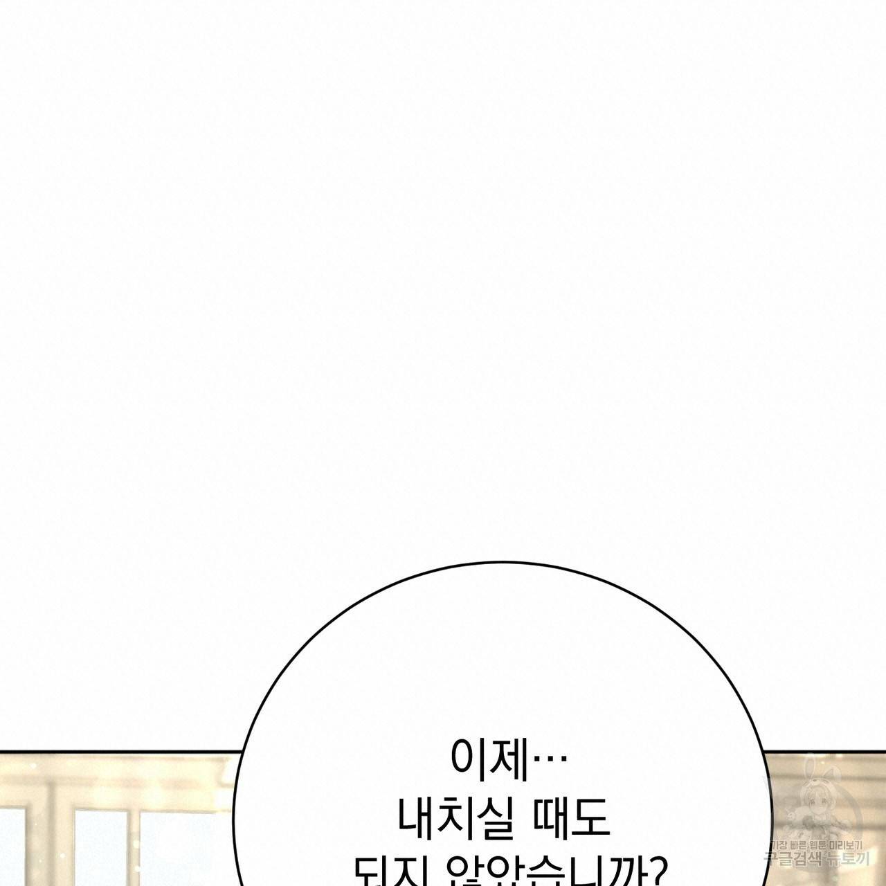 정부는 도망친다 2화 19