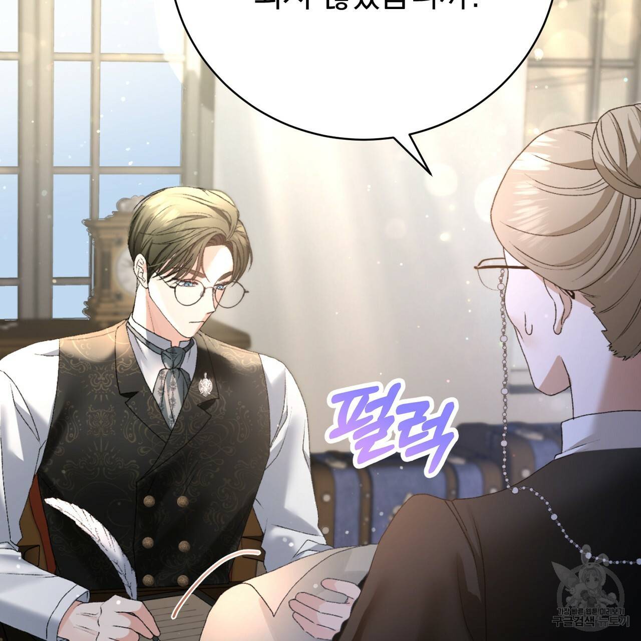 정부는 도망친다 2화 20