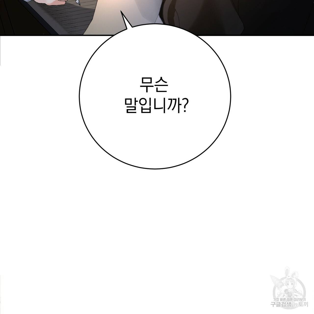 정부는 도망친다 2화 21