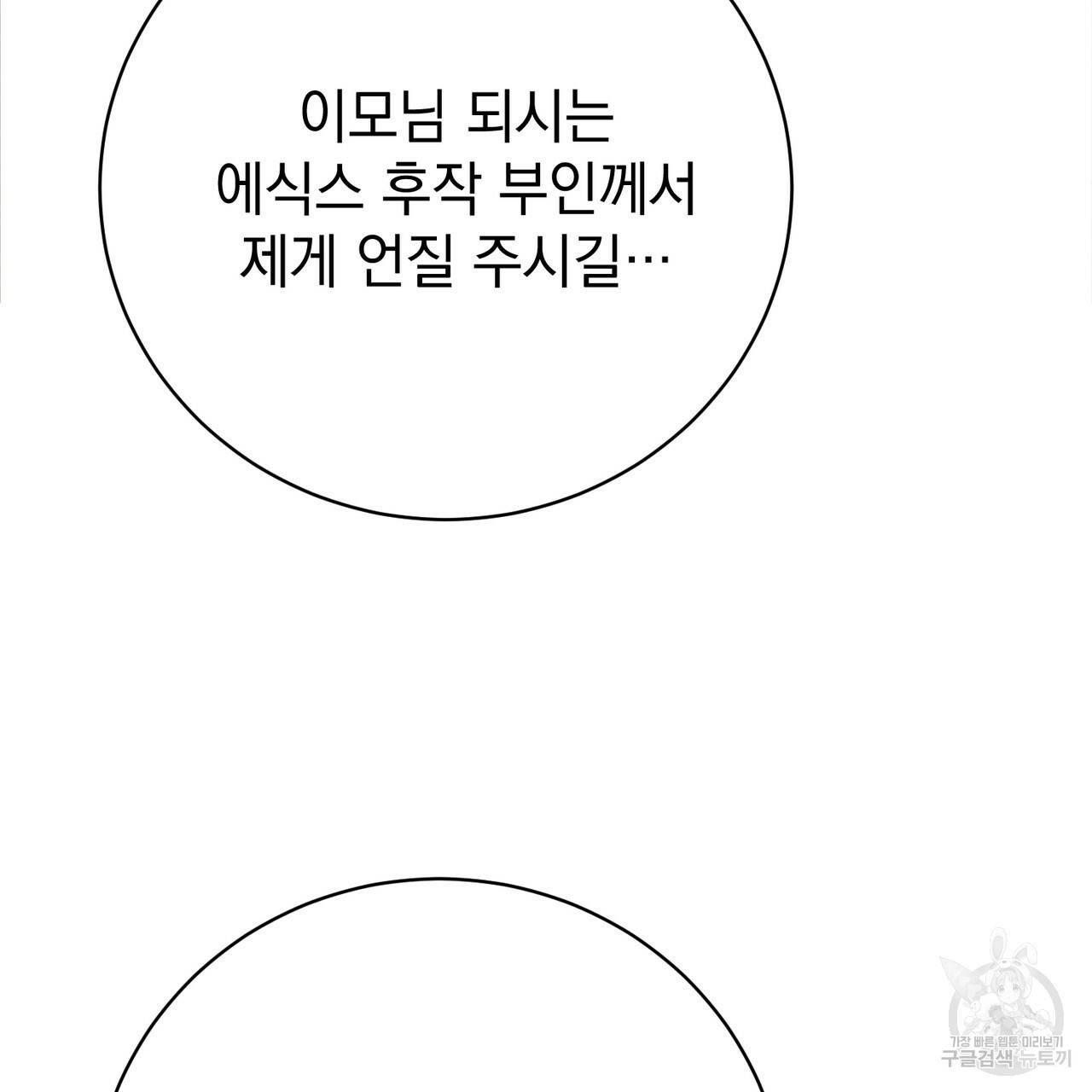 정부는 도망친다 2화 23