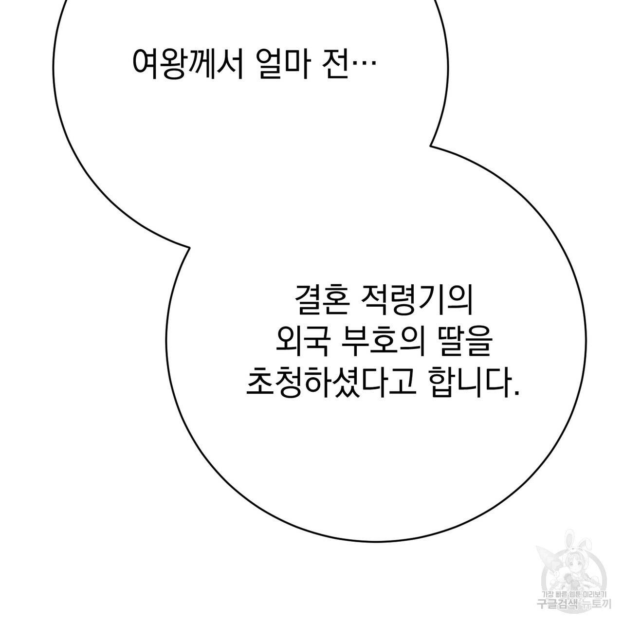 정부는 도망친다 2화 24
