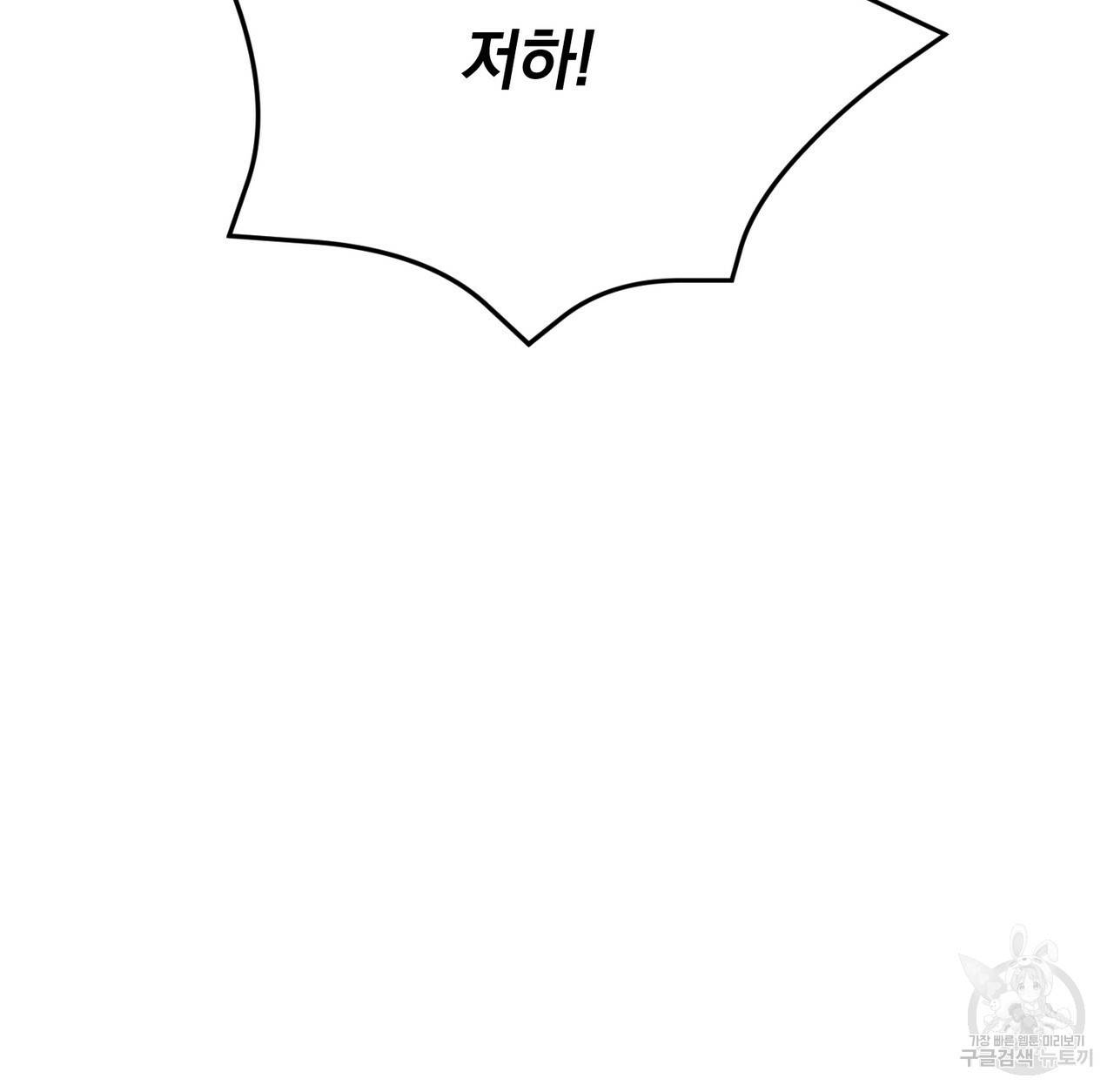 정부는 도망친다 2화 32