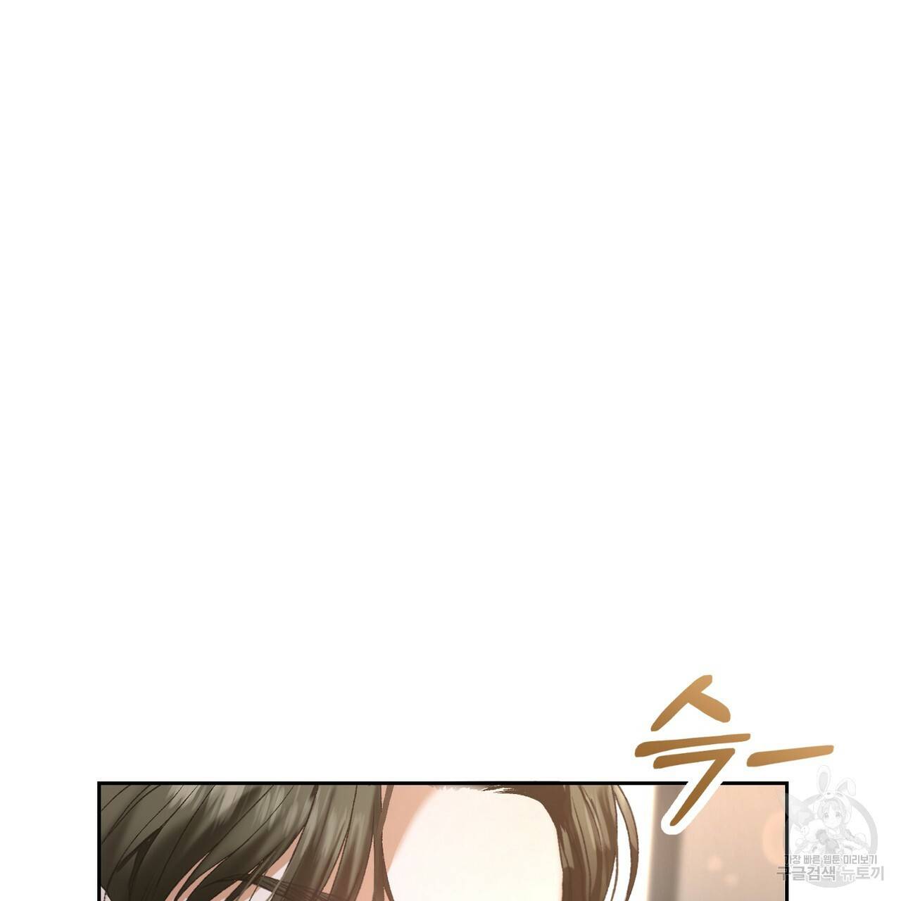 정부는 도망친다 2화 33