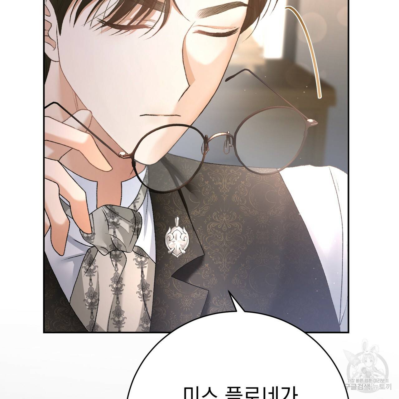 정부는 도망친다 2화 34
