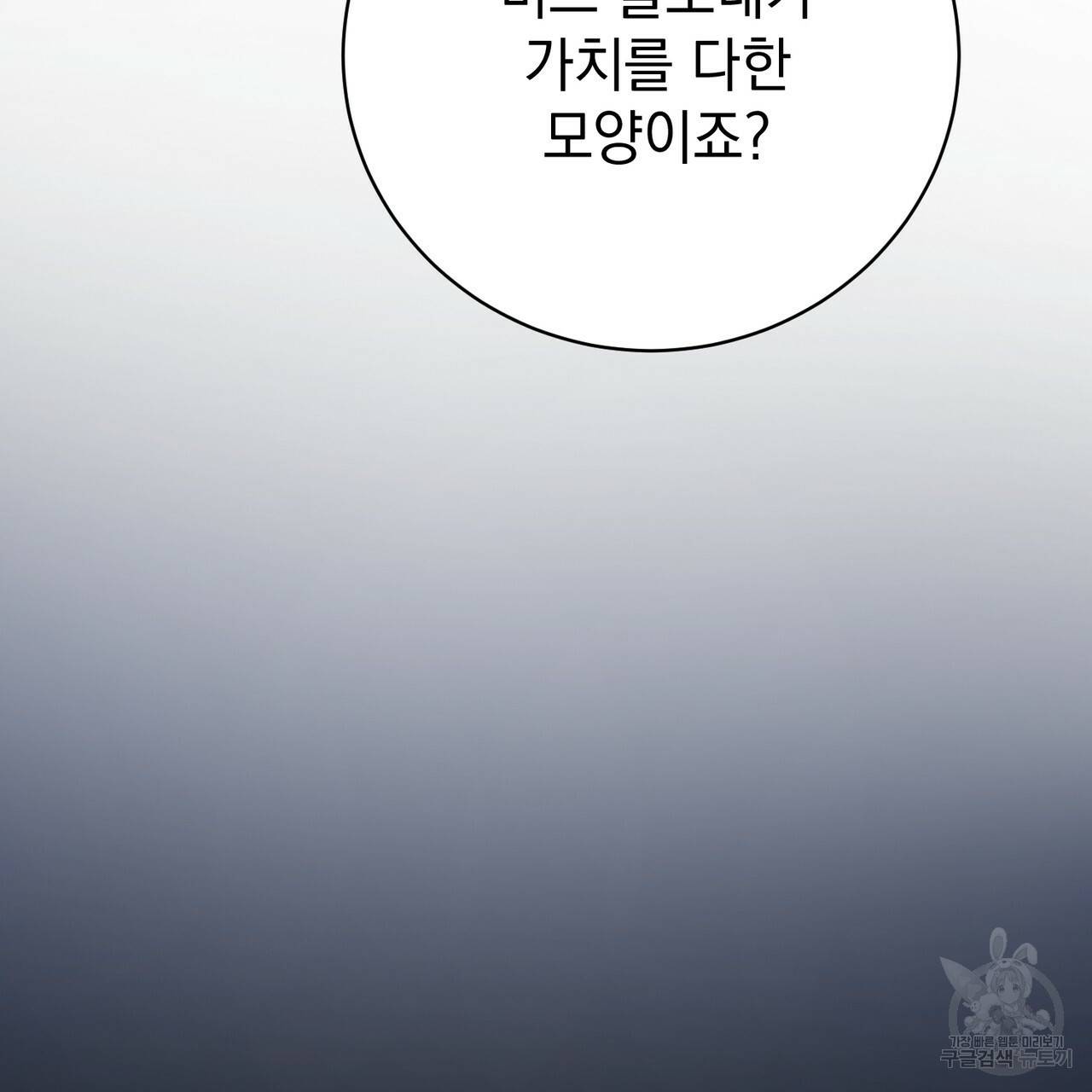 정부는 도망친다 2화 35