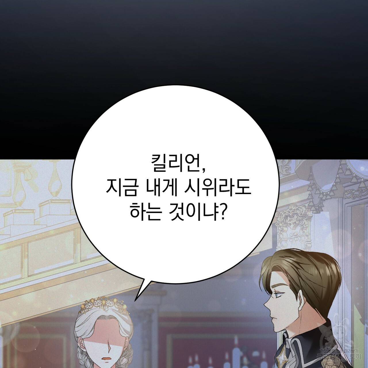정부는 도망친다 2화 36
