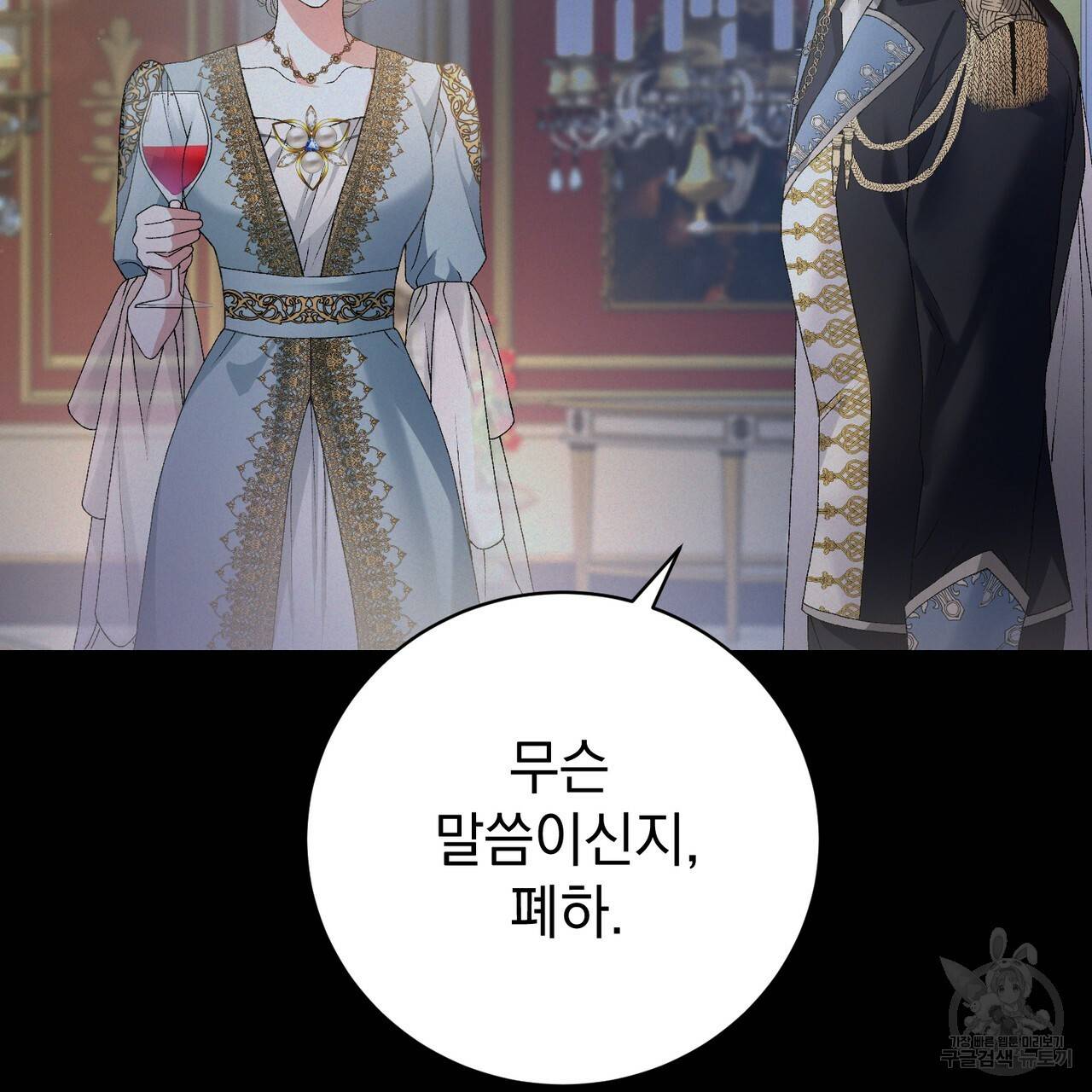 정부는 도망친다 2화 37