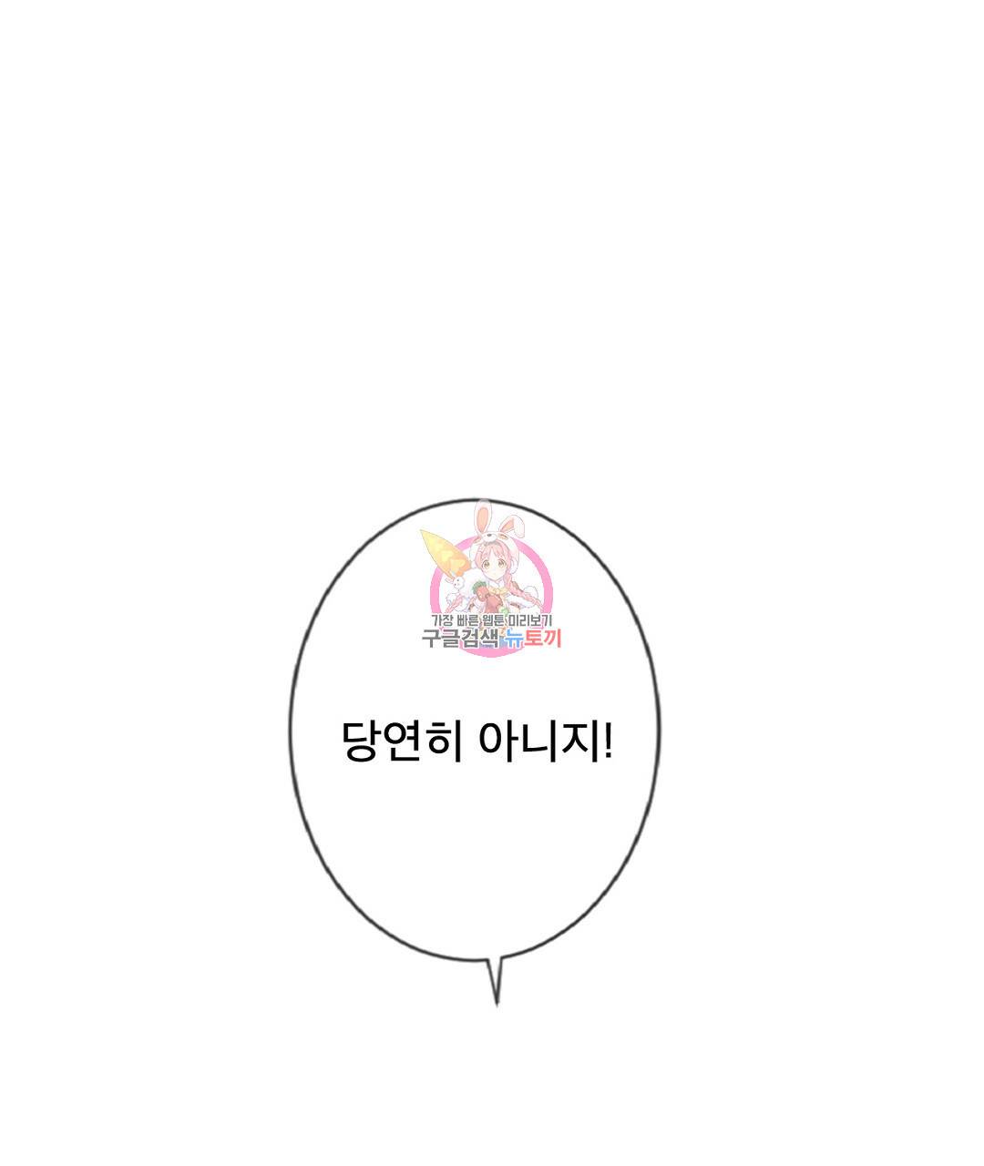 미스터 베타 2화 1