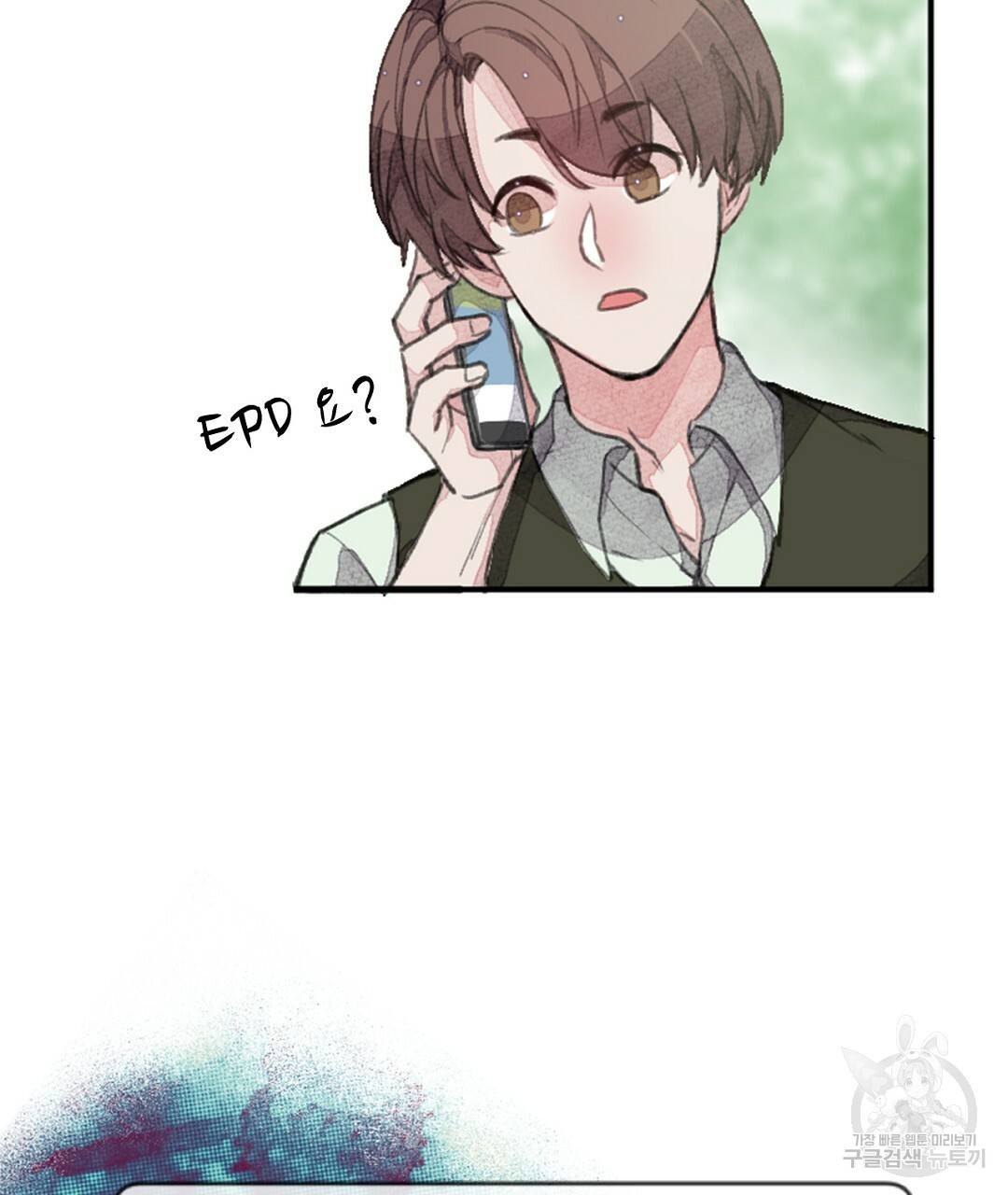 미스터 베타 2화 19