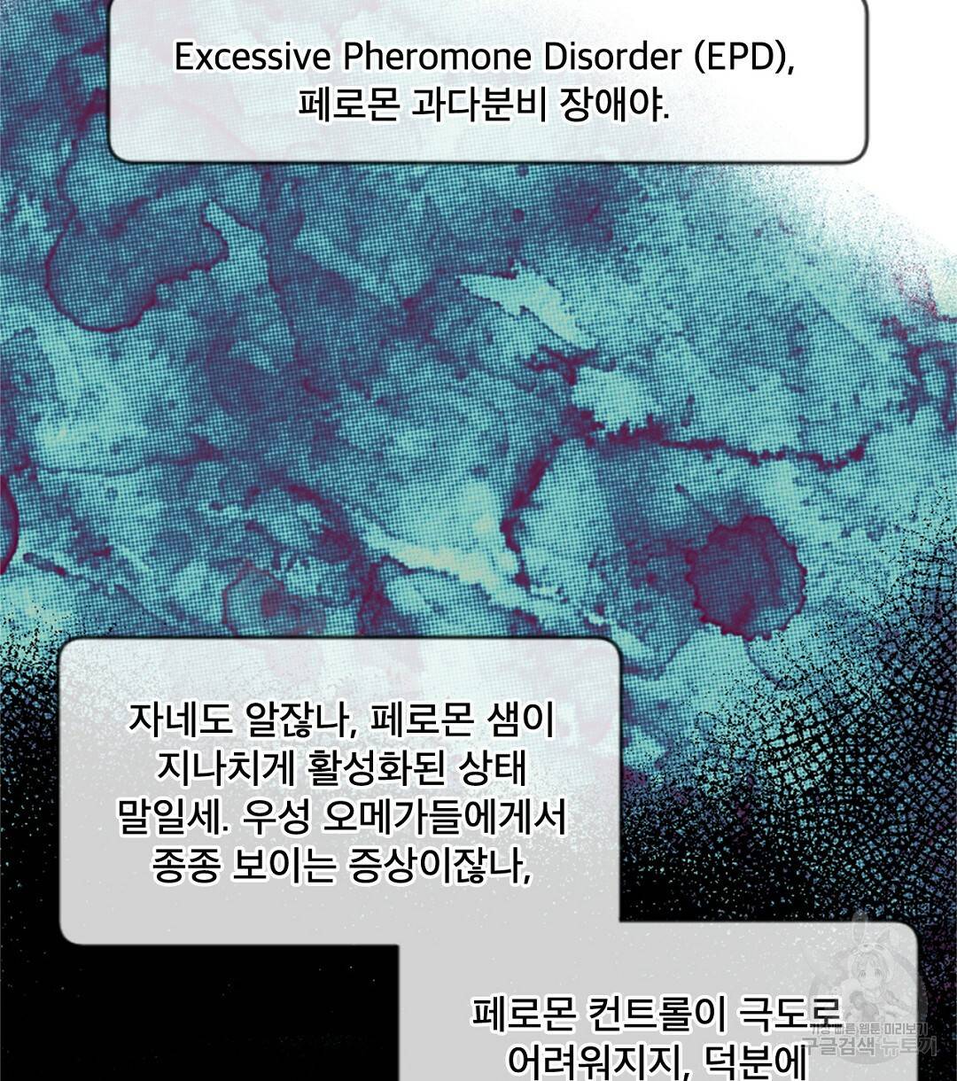 미스터 베타 2화 20