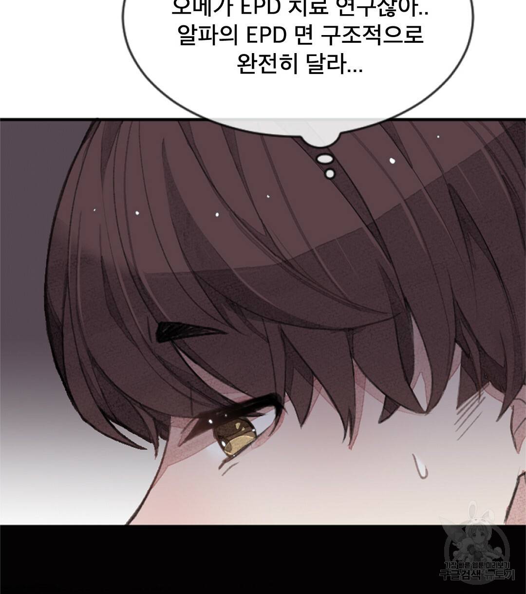 미스터 베타 2화 28