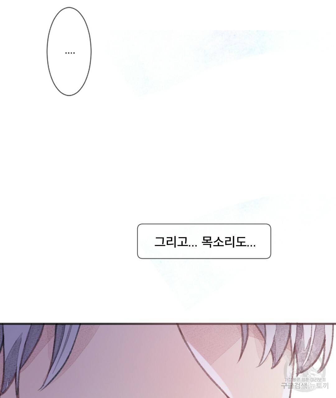 미스터 베타 2화 77
