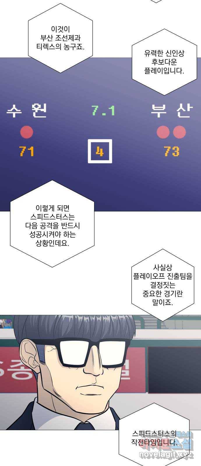 가비지타임 시즌4 1화 13